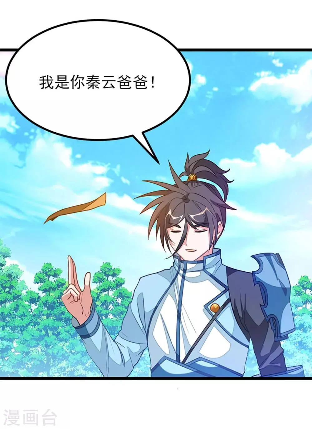 第227话 紫灵宫主的真容 第22页