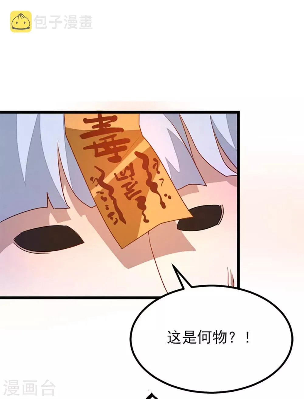 第227话 紫灵宫主的真容 第24页