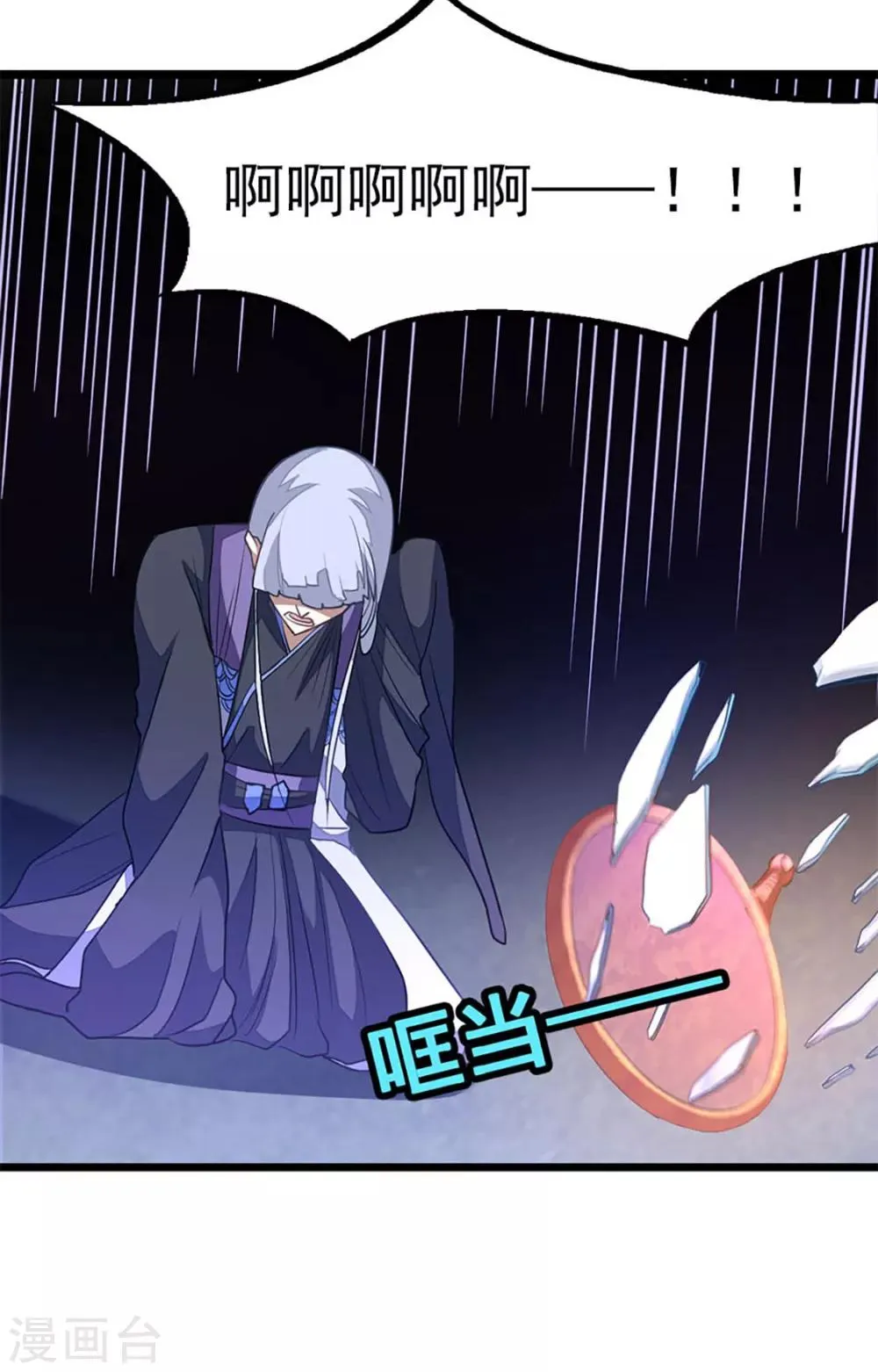 第227话 紫灵宫主的真容 第25页