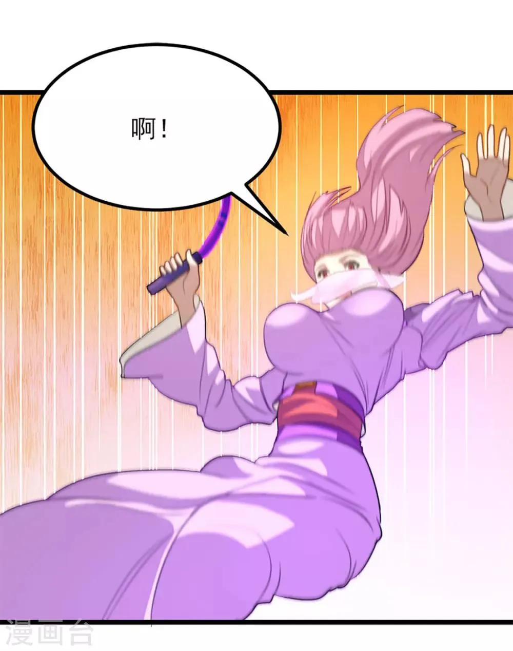 第227话 紫灵宫主的真容 第26页