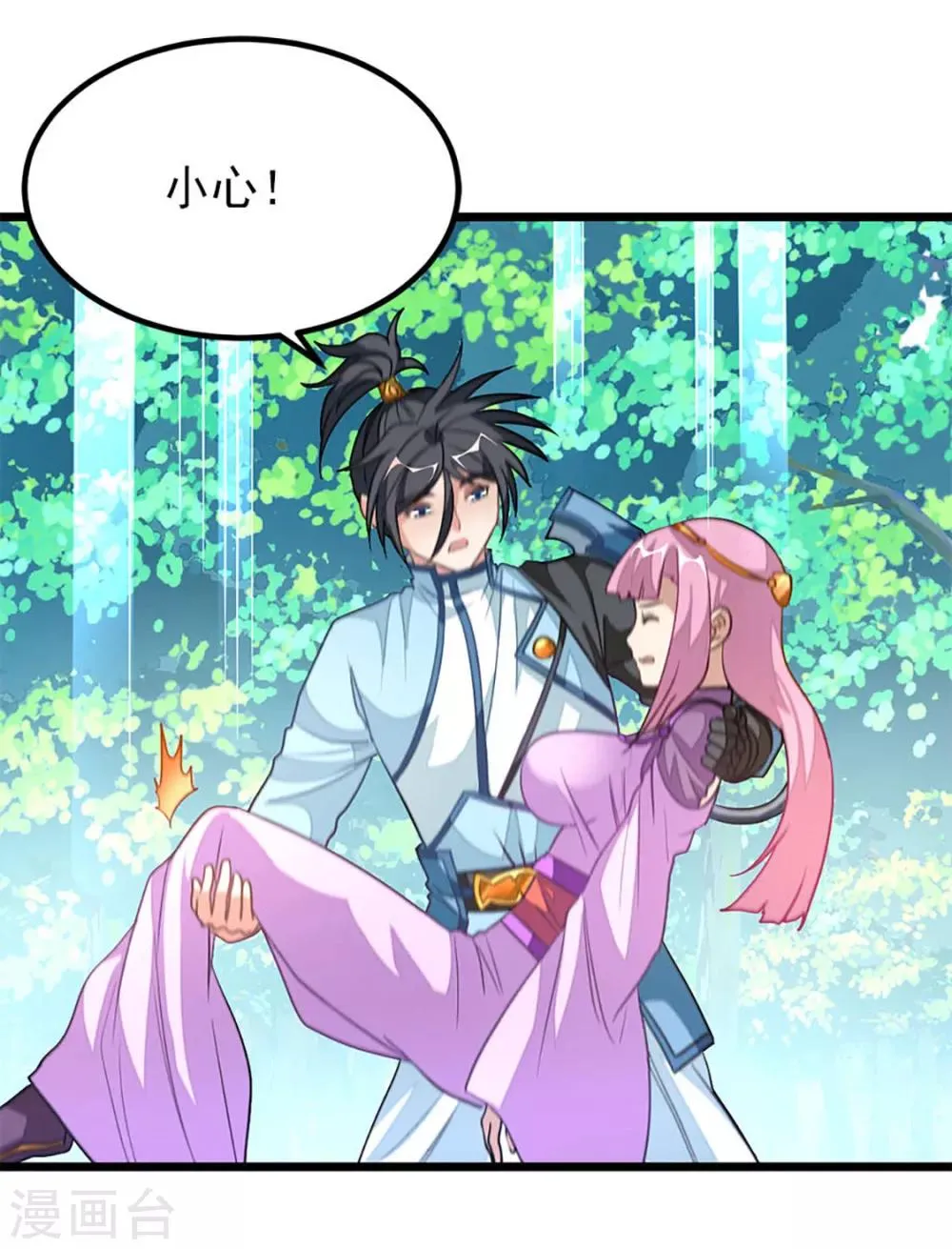 第227话 紫灵宫主的真容 第28页