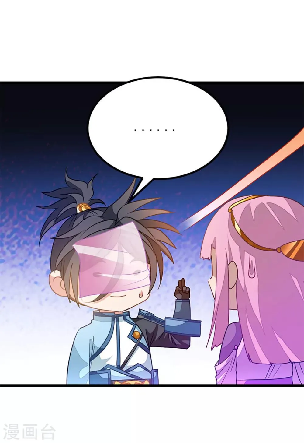 第227话 紫灵宫主的真容 第32页