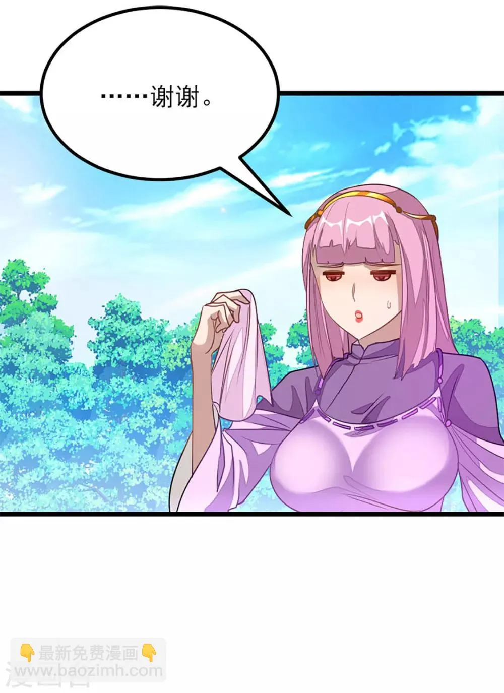 第227话 紫灵宫主的真容 第33页