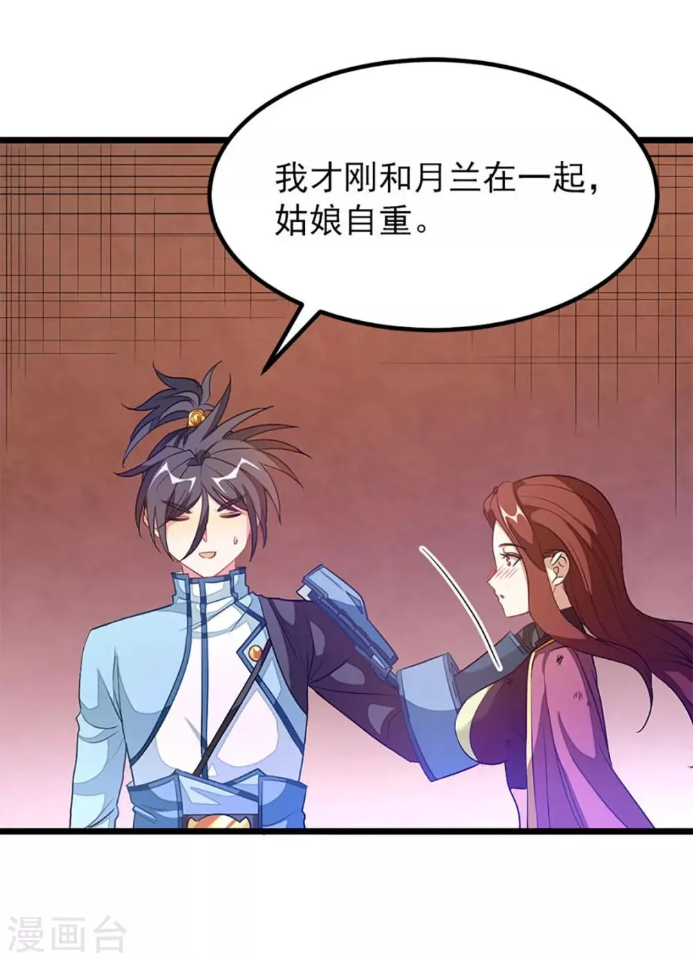 第226话 美艳无双，紫灵宫主 第4页