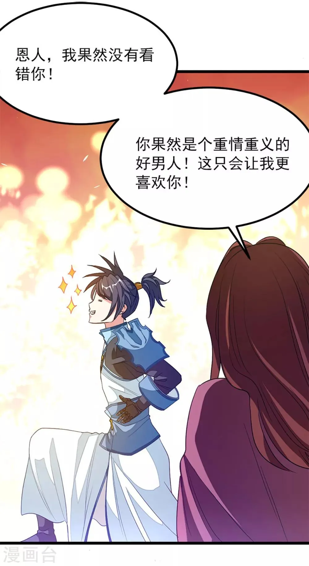 第226话 美艳无双，紫灵宫主 第5页