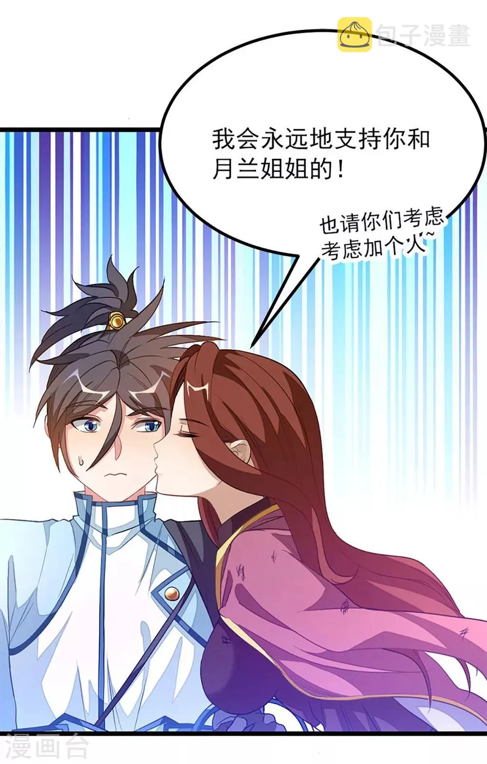 第226话 美艳无双，紫灵宫主 第6页