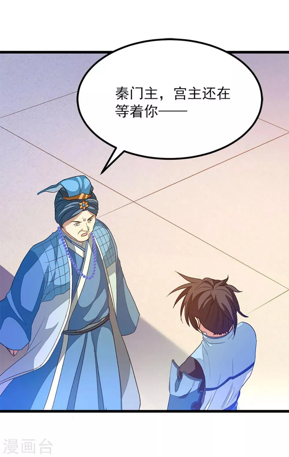 第226话 美艳无双，紫灵宫主 第9页