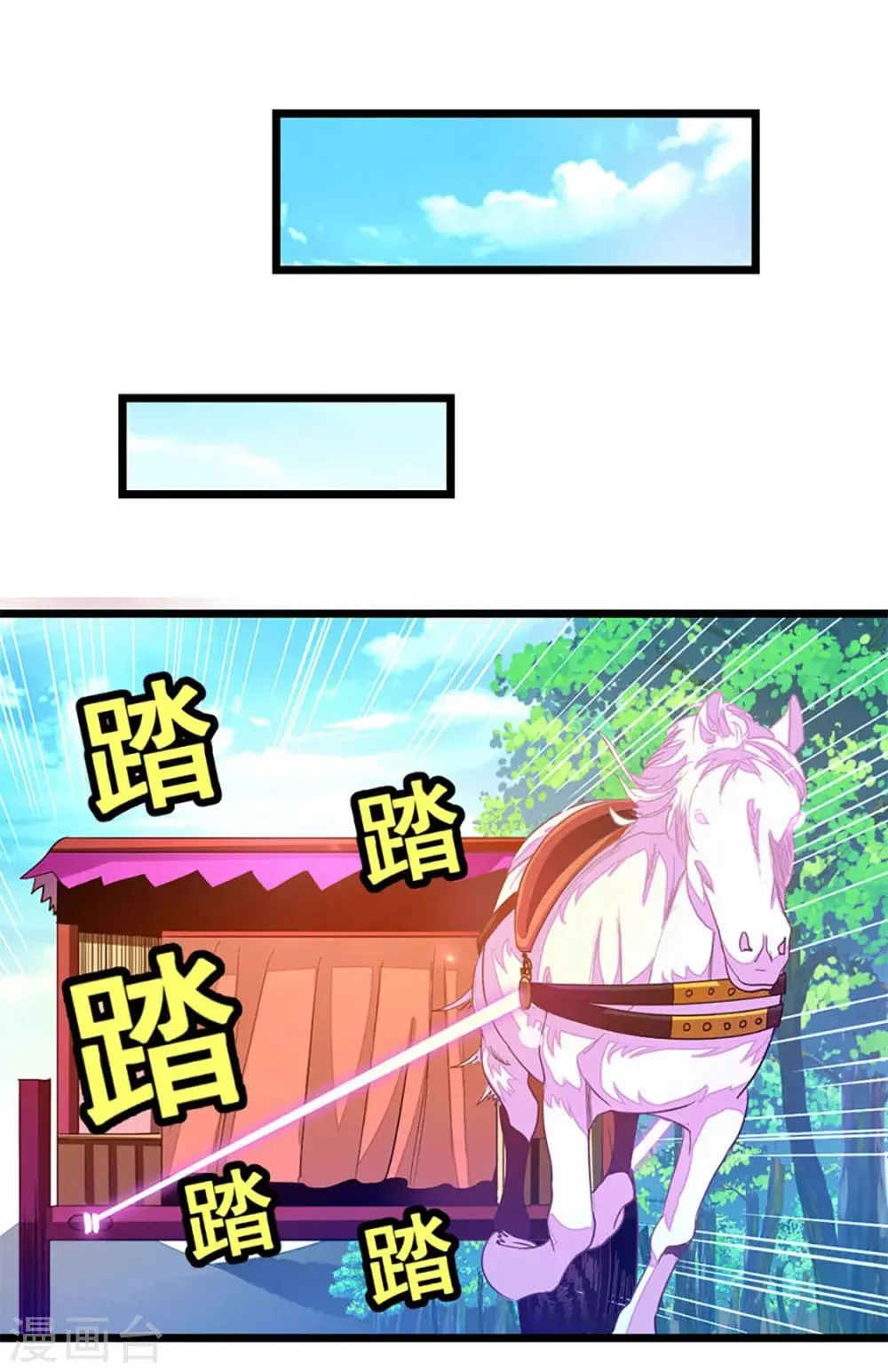 第226话 美艳无双，紫灵宫主 第19页