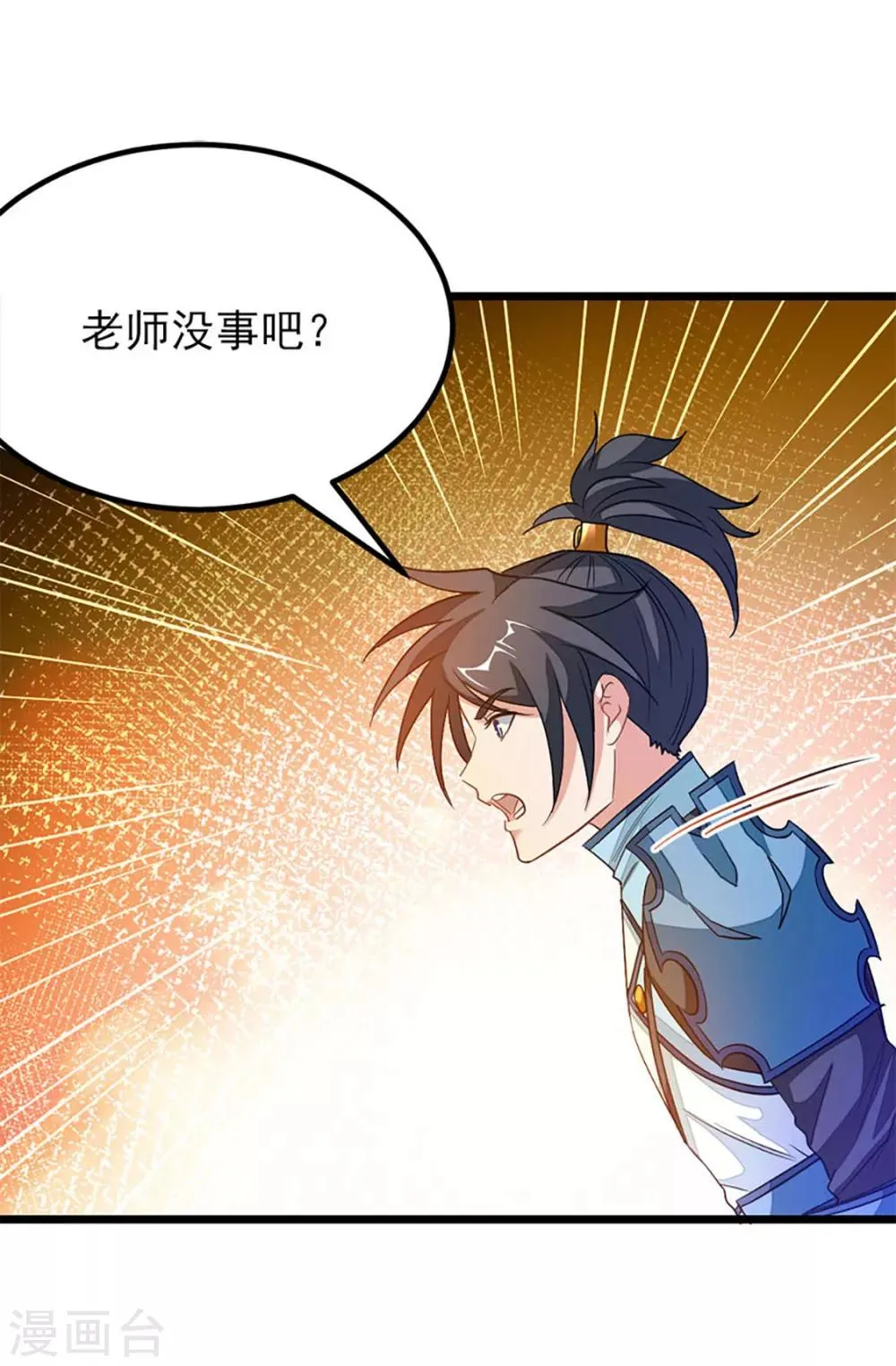 第226话 美艳无双，紫灵宫主 第22页