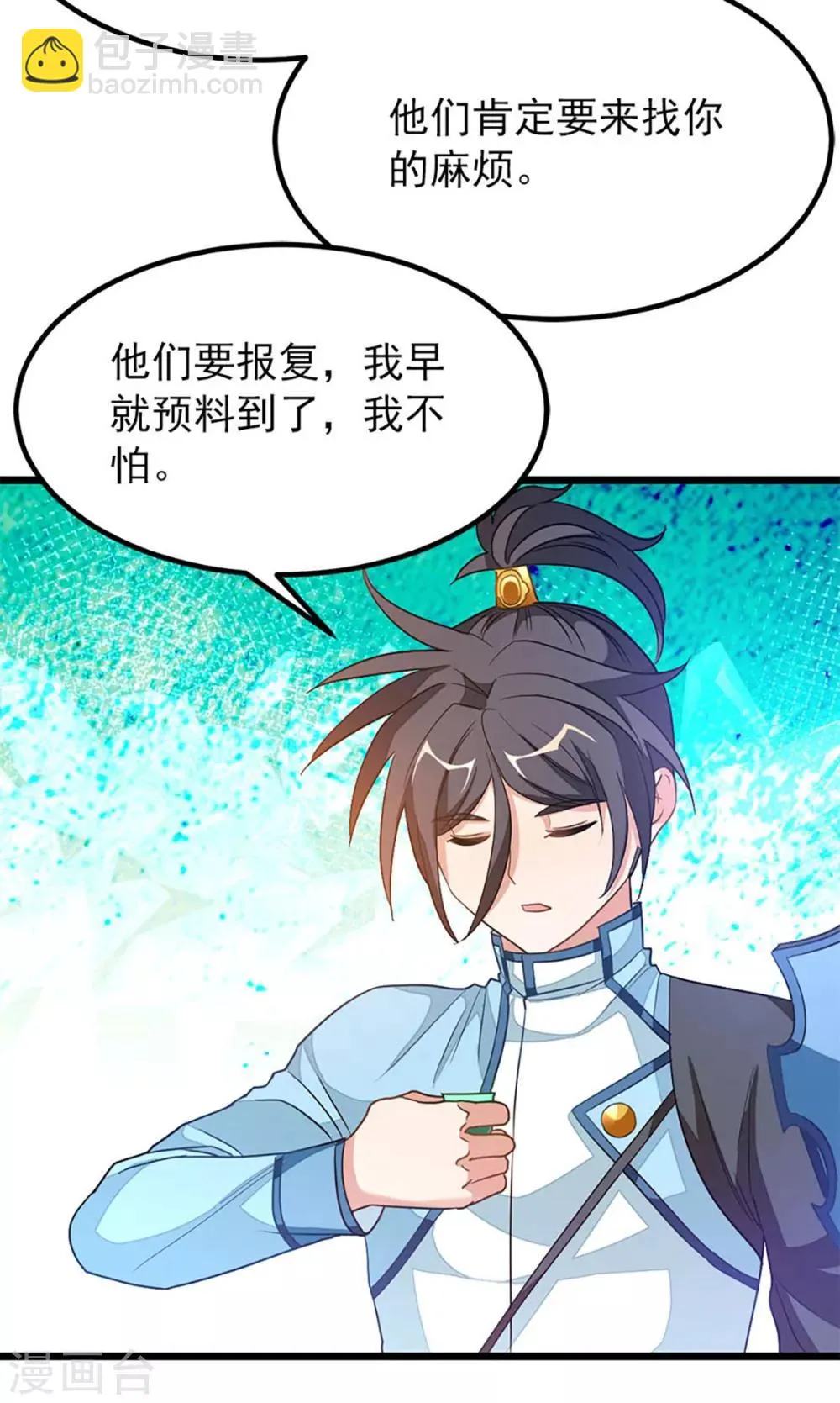 第226话 美艳无双，紫灵宫主 第25页