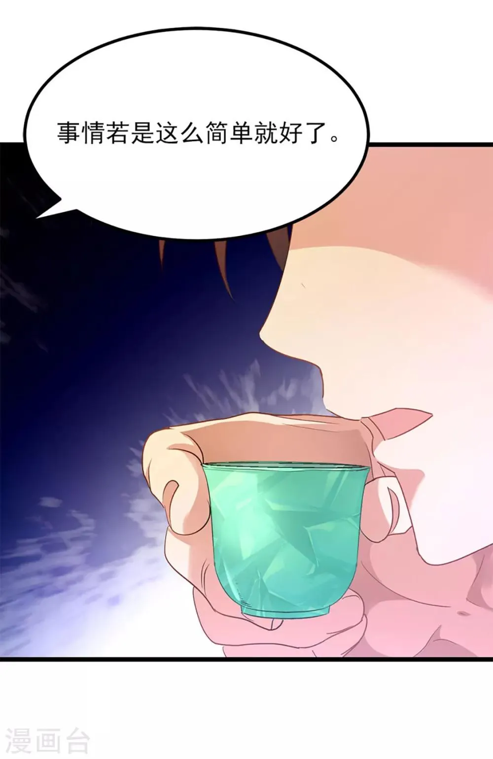 第226话 美艳无双，紫灵宫主 第26页