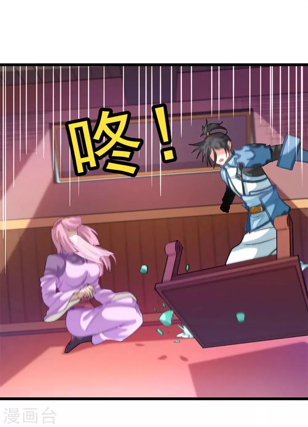 第226话 美艳无双，紫灵宫主 第29页