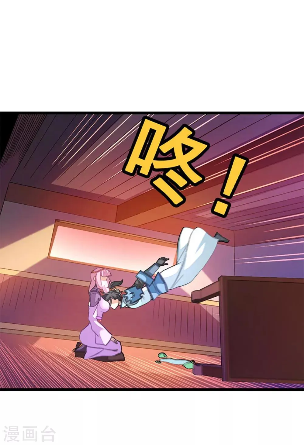 第226话 美艳无双，紫灵宫主 第33页