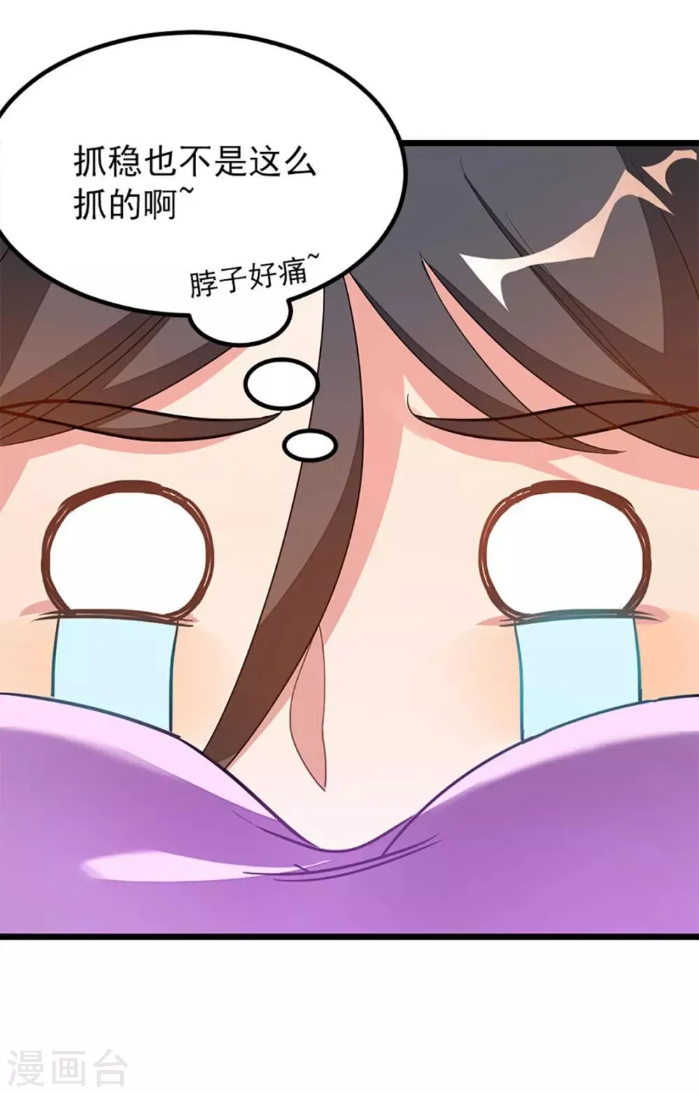 第226话 美艳无双，紫灵宫主 第35页