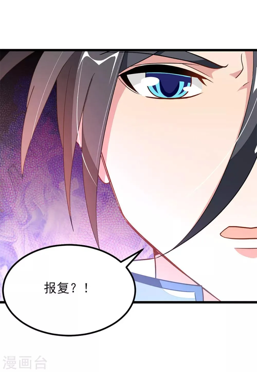 第225话 我不介意三个人 第5页