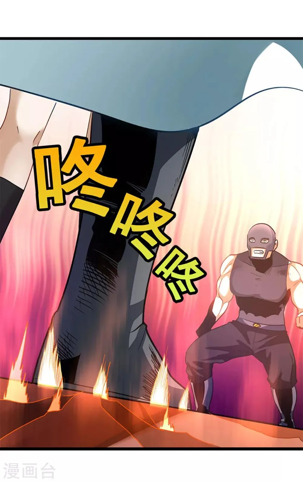 第225话 我不介意三个人 第6页