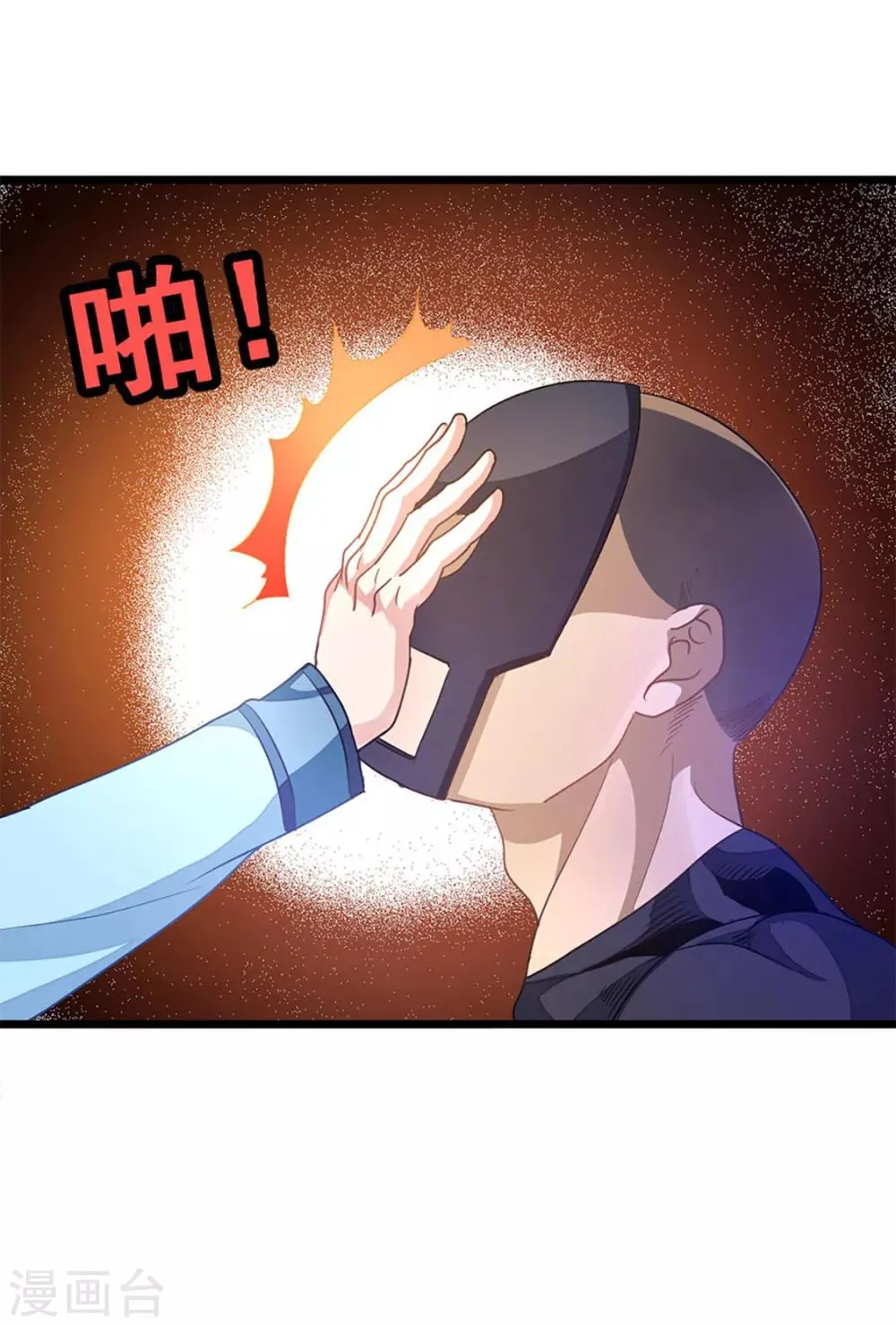 第225话 我不介意三个人 第16页