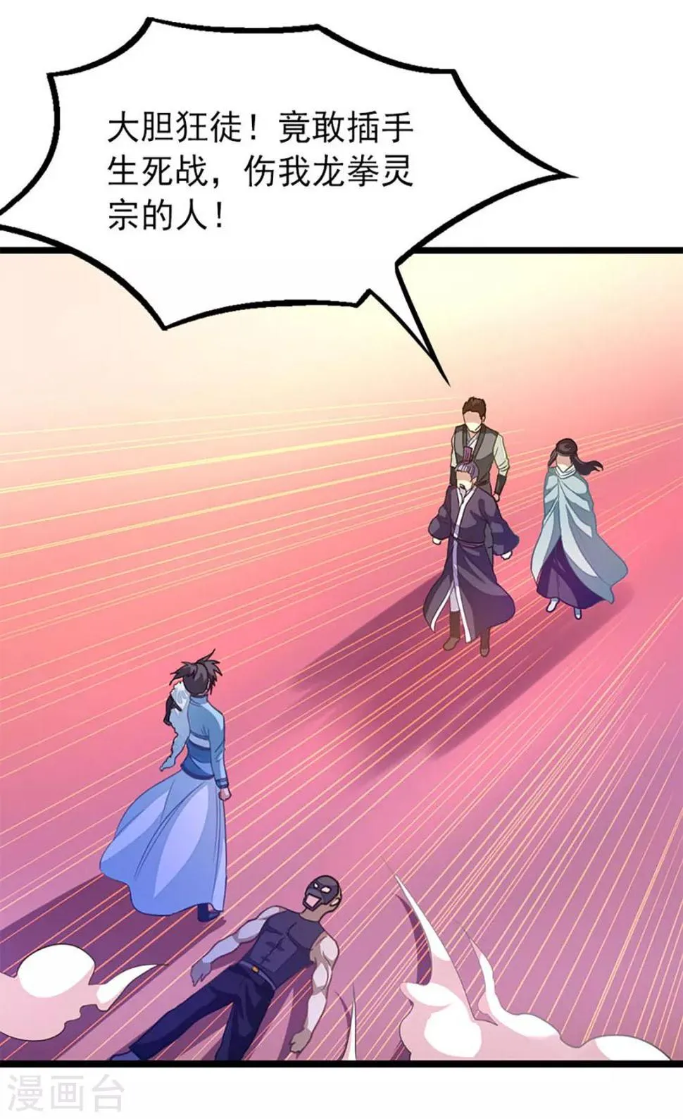 第225话 我不介意三个人 第18页