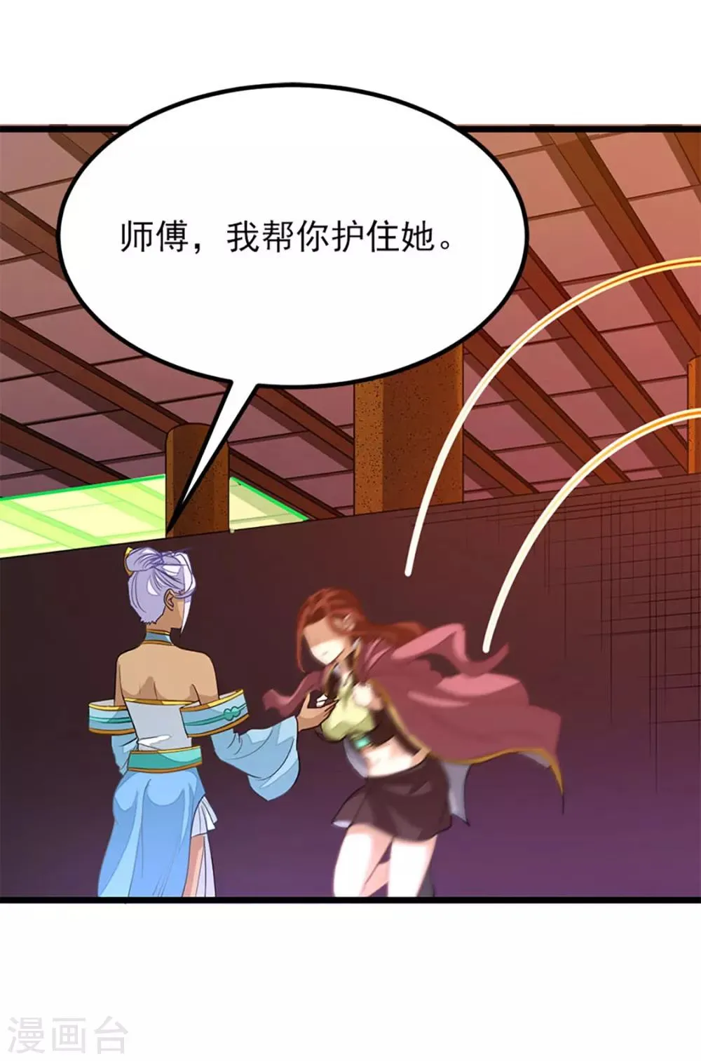 第225话 我不介意三个人 第19页