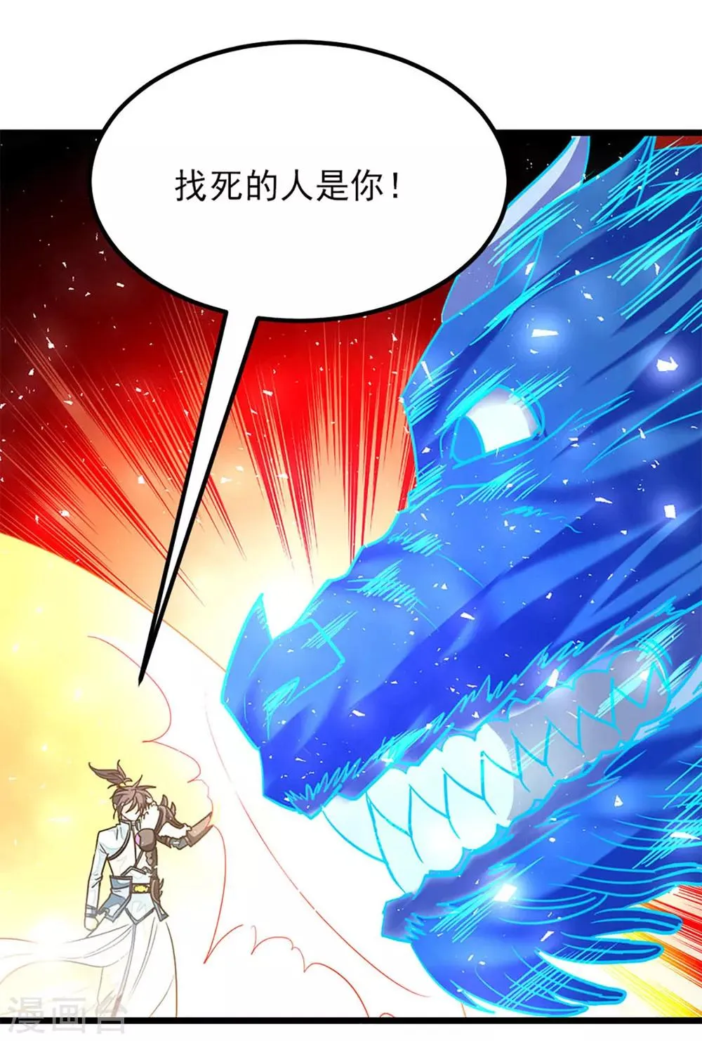 第225话 我不介意三个人 第22页