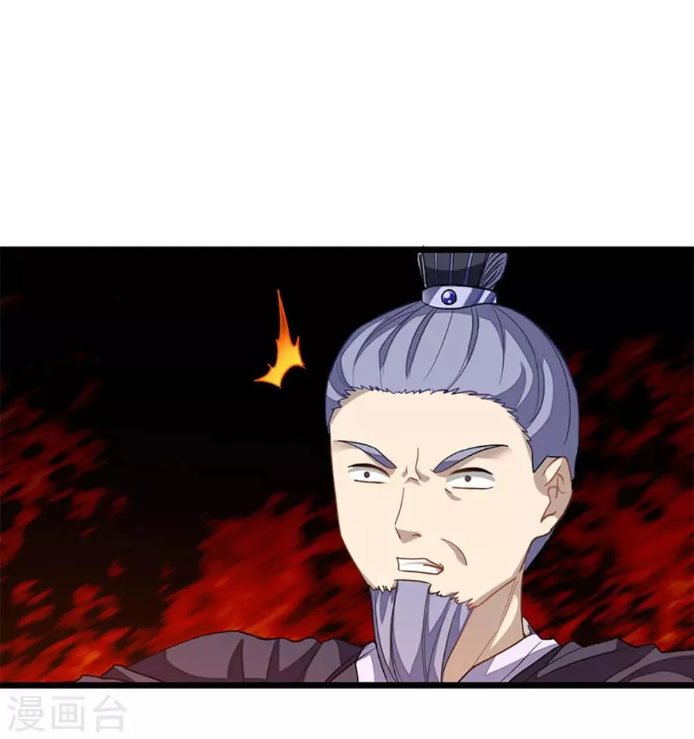 第225话 我不介意三个人 第23页