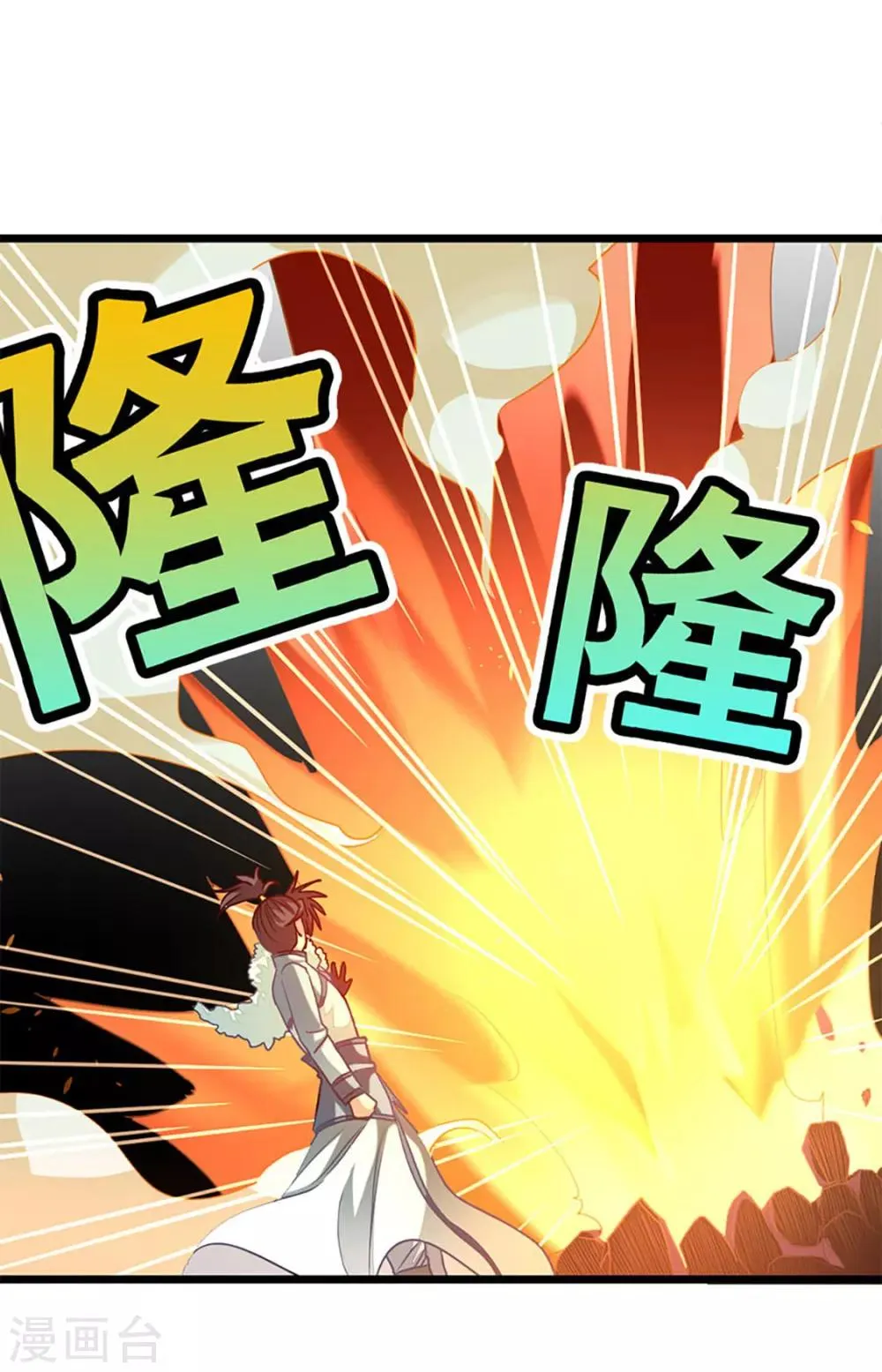 第225话 我不介意三个人 第25页