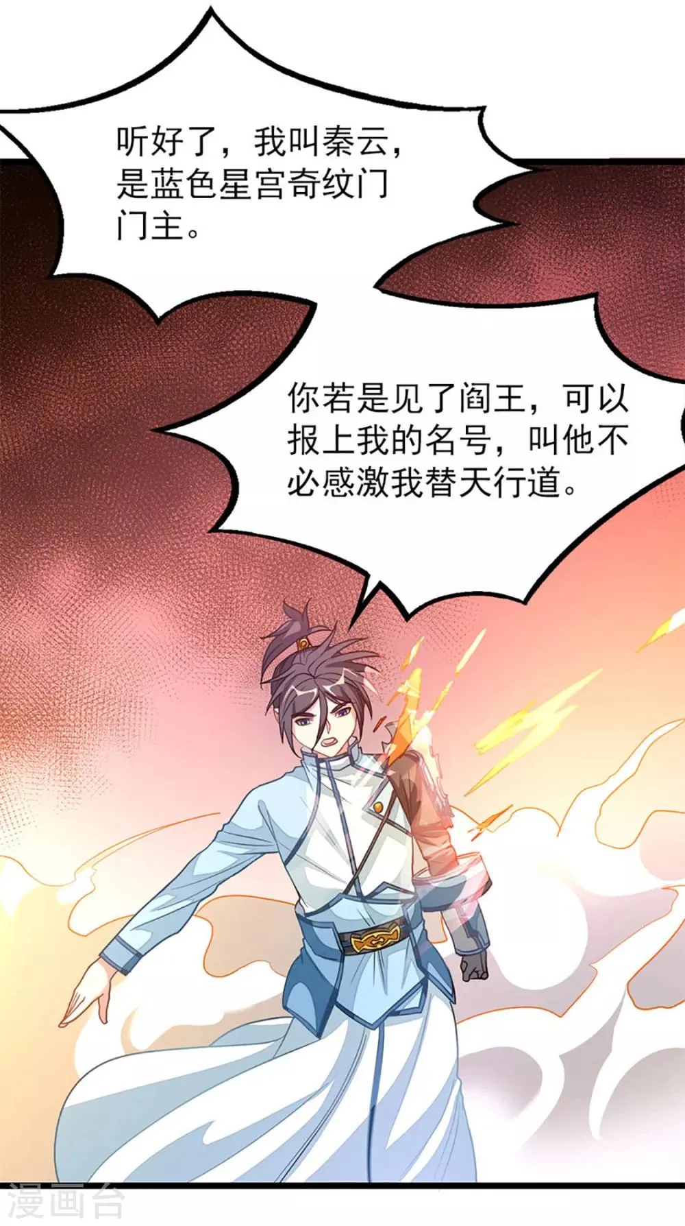 第225话 我不介意三个人 第27页