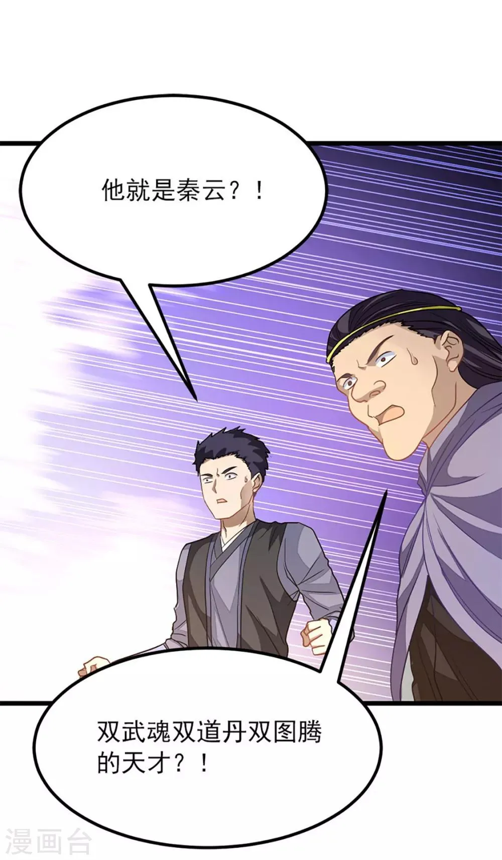 第225话 我不介意三个人 第28页