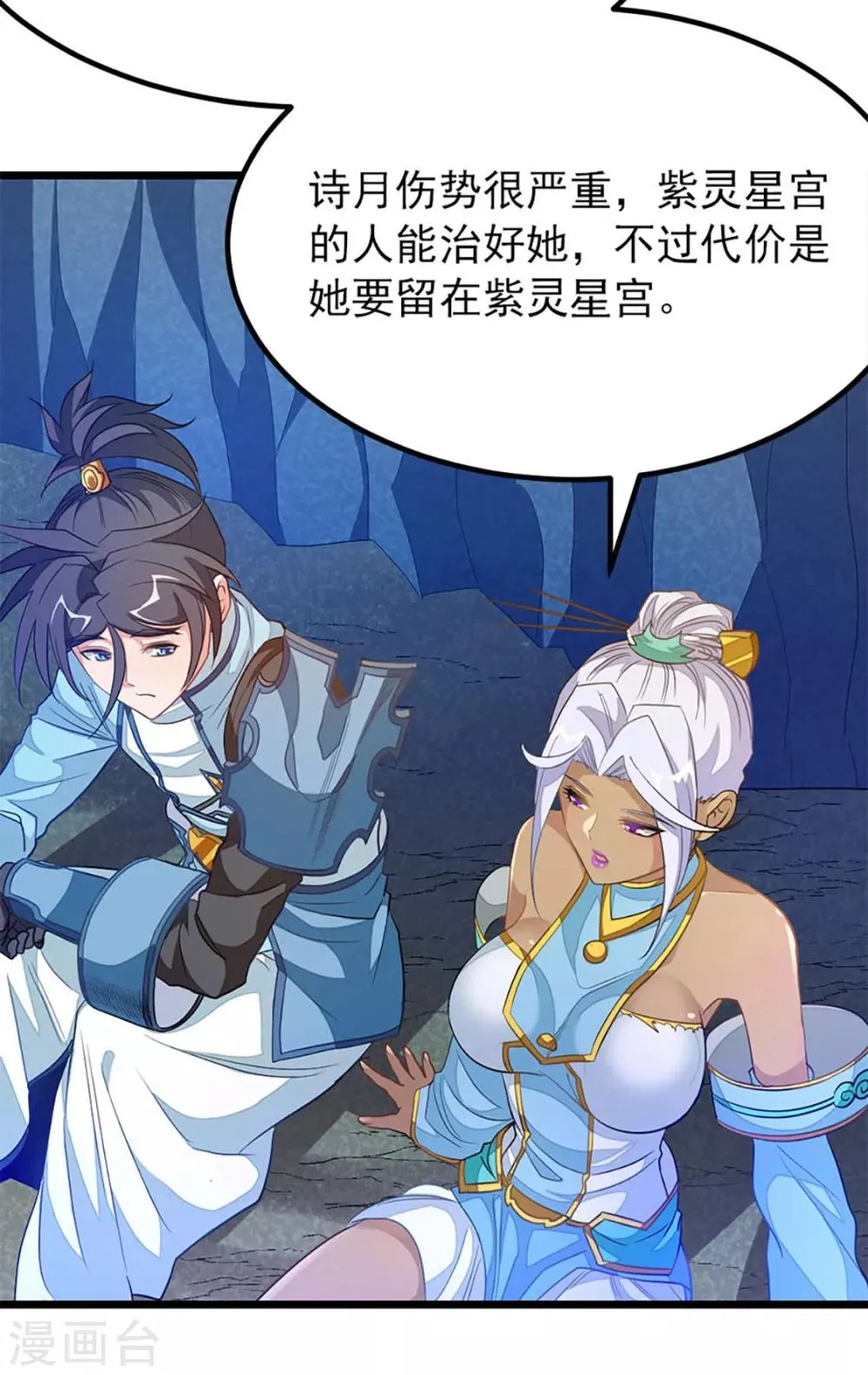 第224话 玩玩你 第5页
