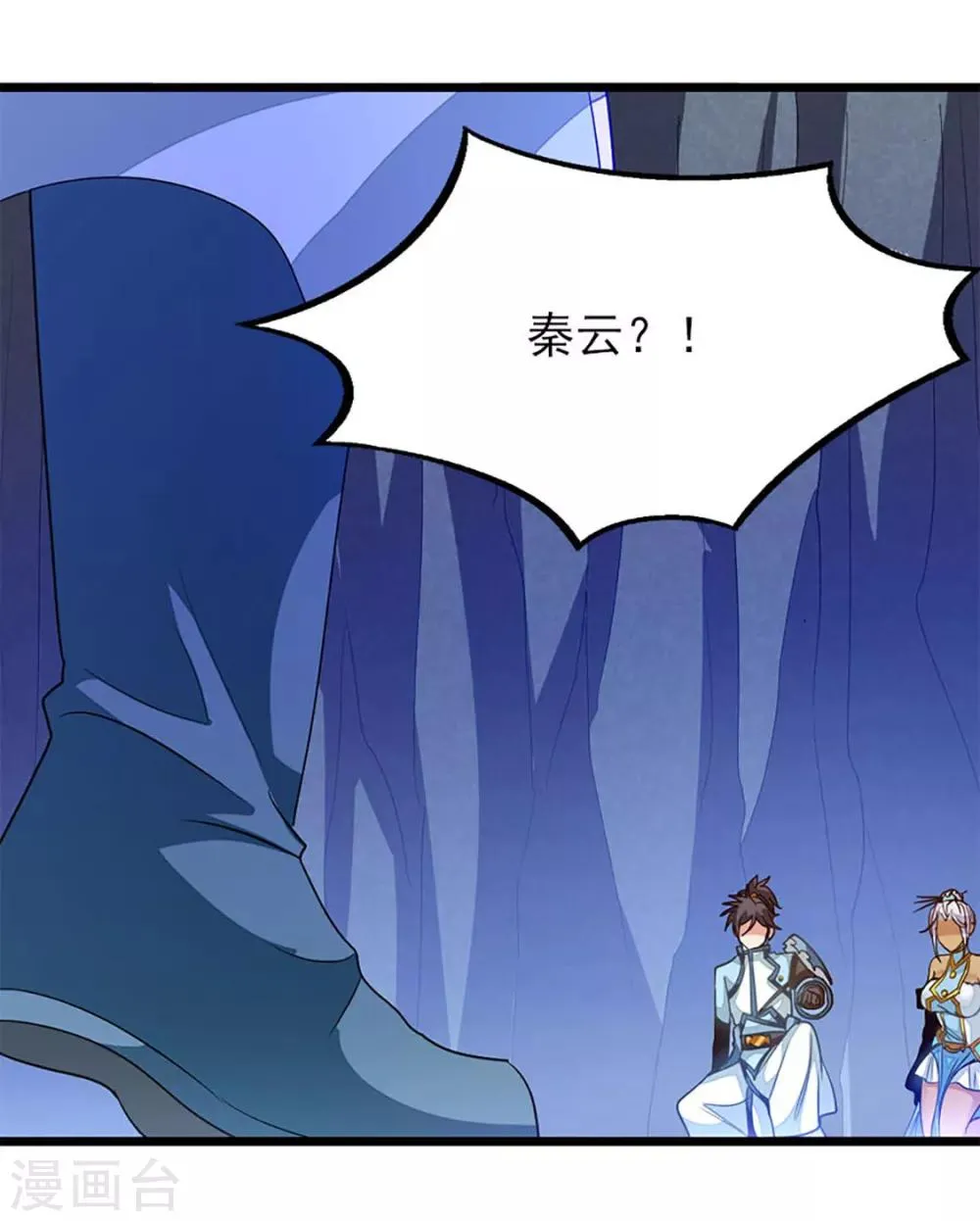 第224话 玩玩你 第7页