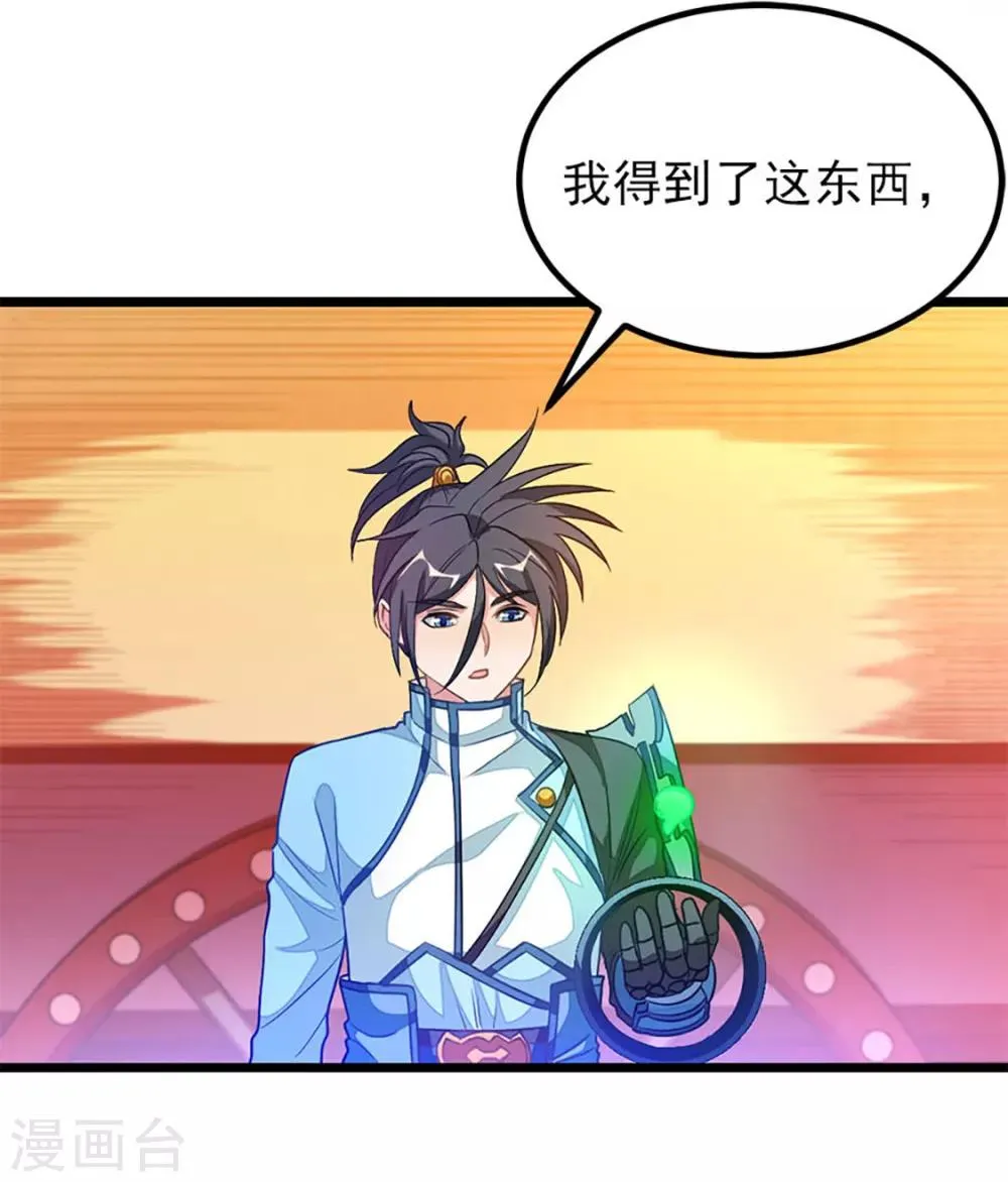 第224话 玩玩你 第12页