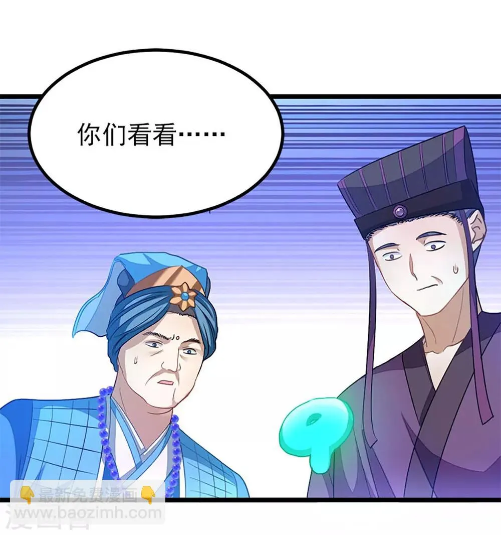 第224话 玩玩你 第13页