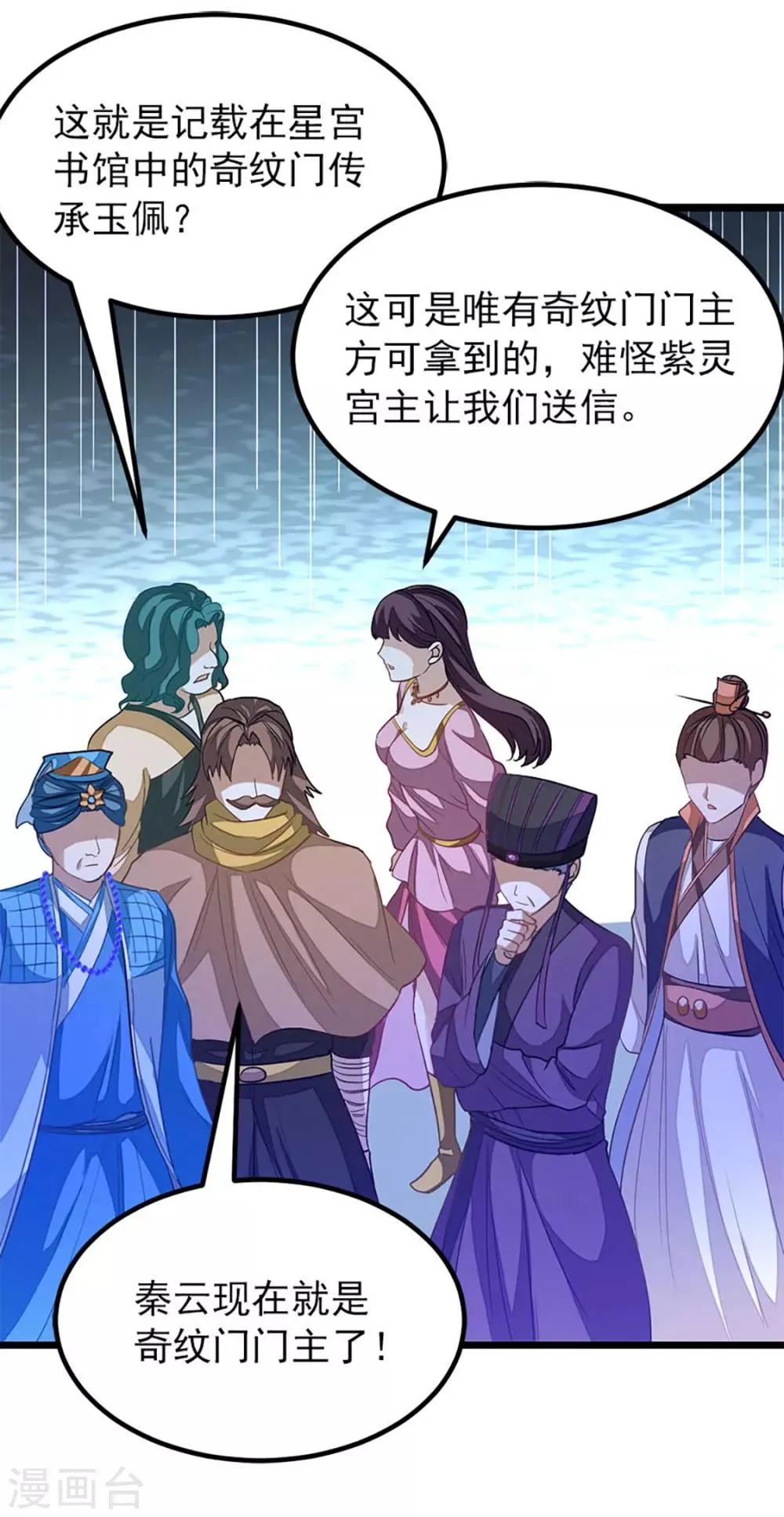 第224话 玩玩你 第15页