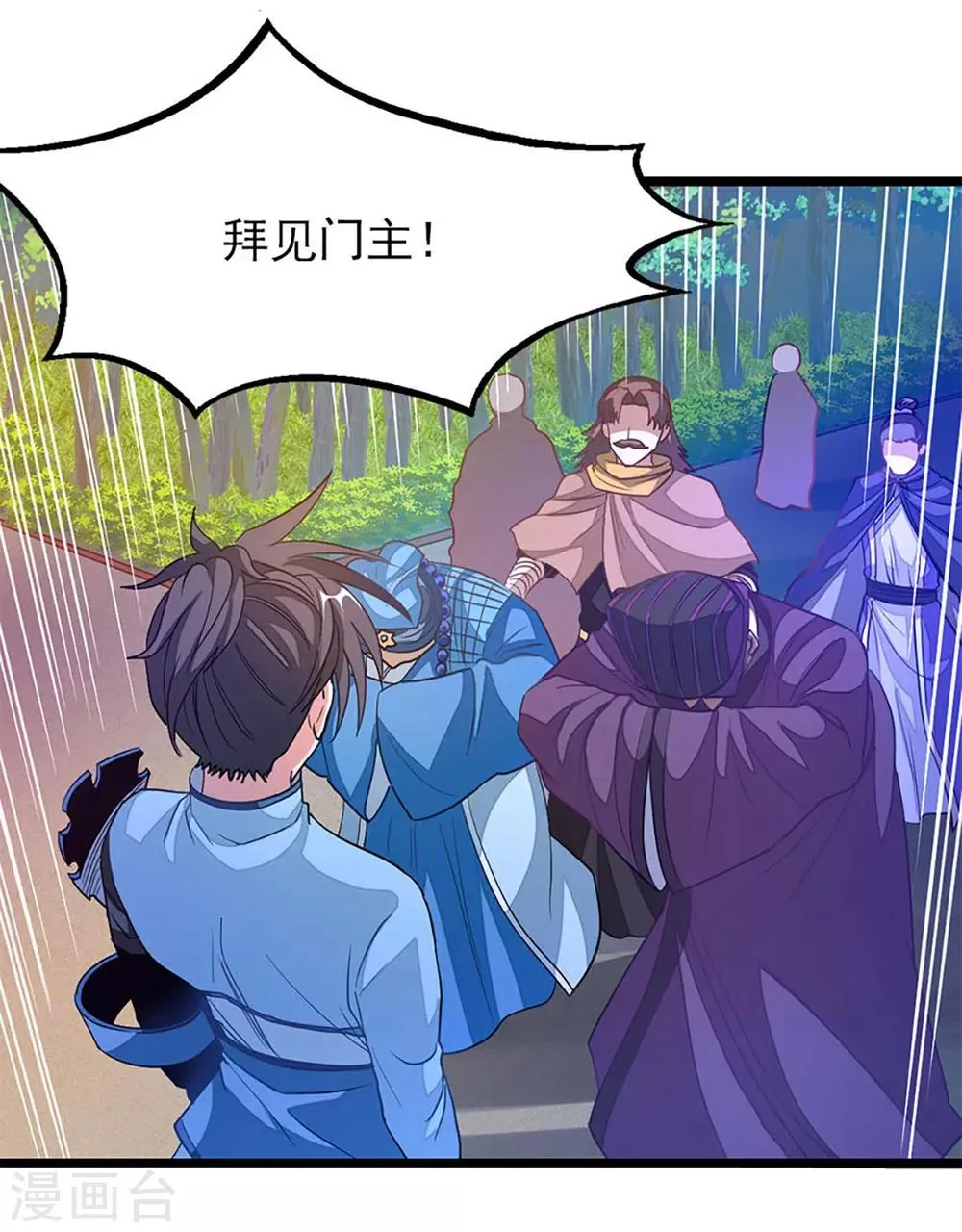 第224话 玩玩你 第16页