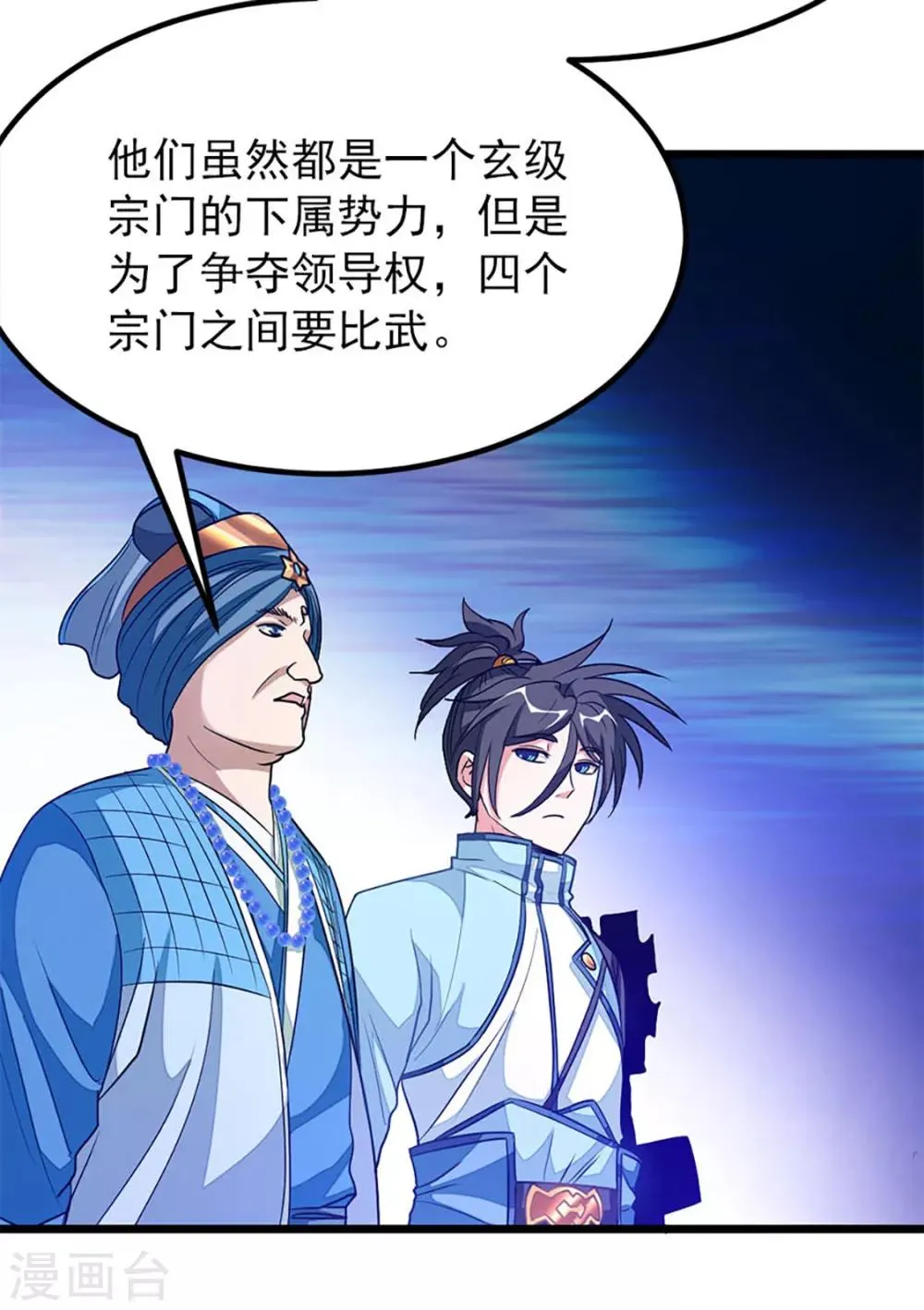 第224话 玩玩你 第22页