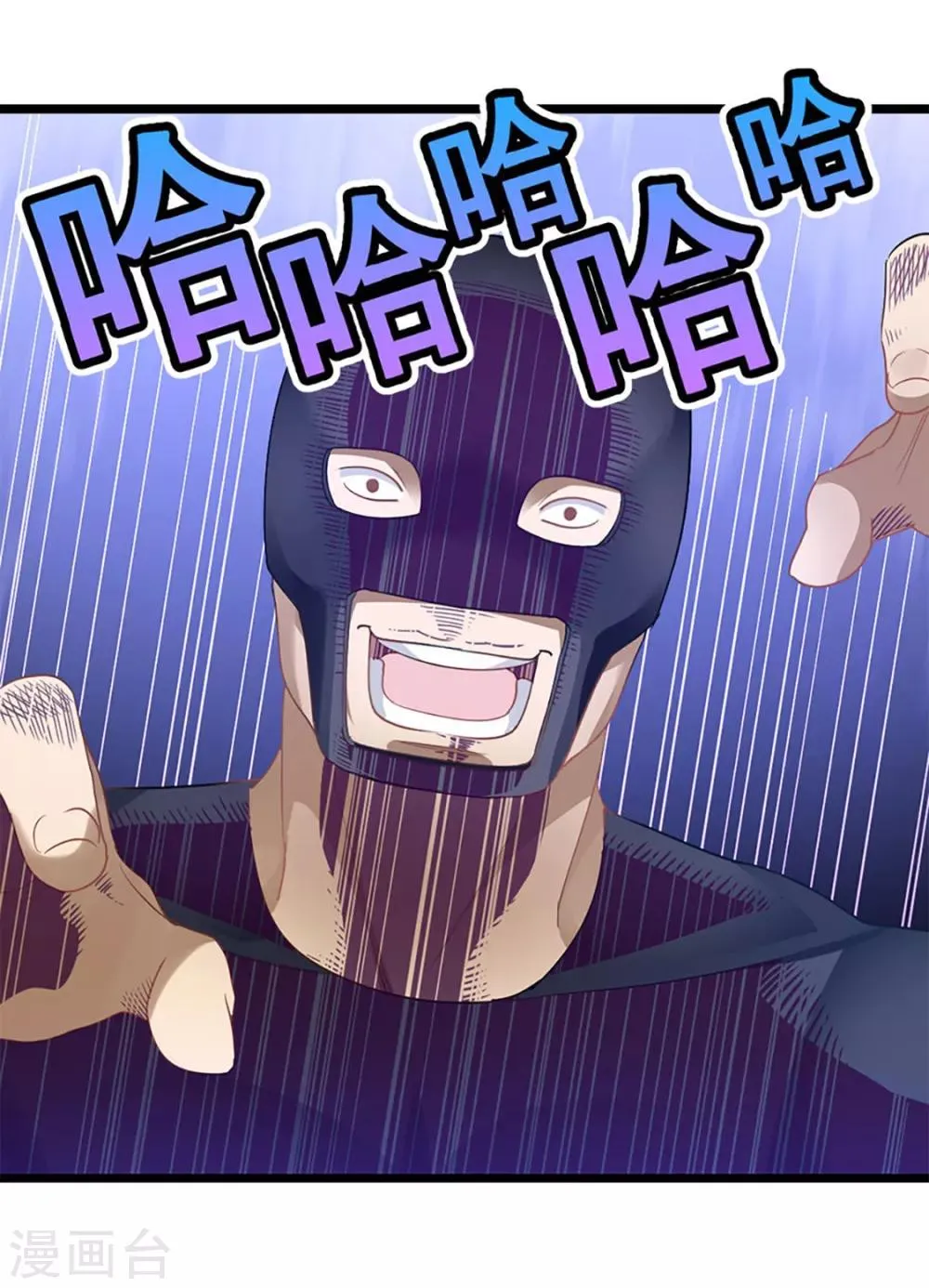 第224话 玩玩你 第28页