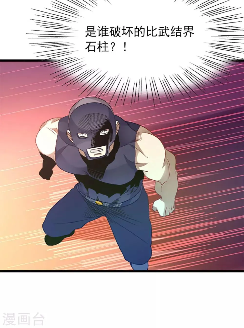 第224话 玩玩你 第31页