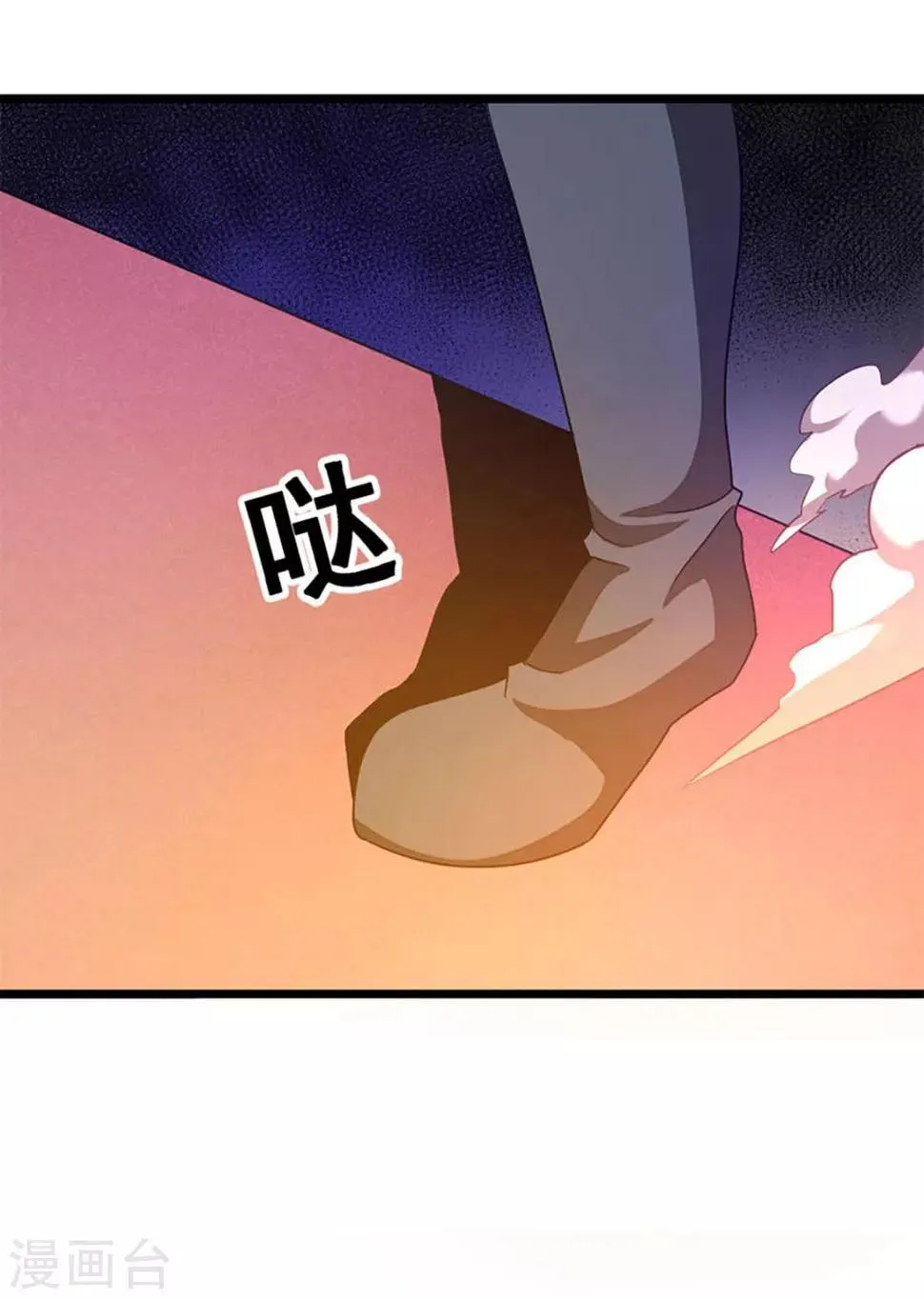 第224话 玩玩你 第32页