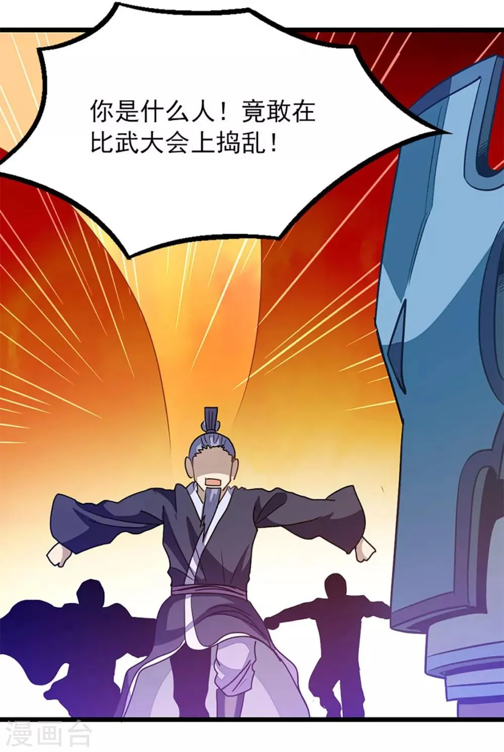 第224话 玩玩你 第35页