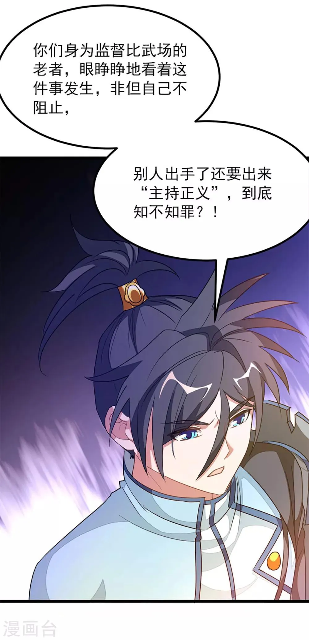第224话 玩玩你 第36页