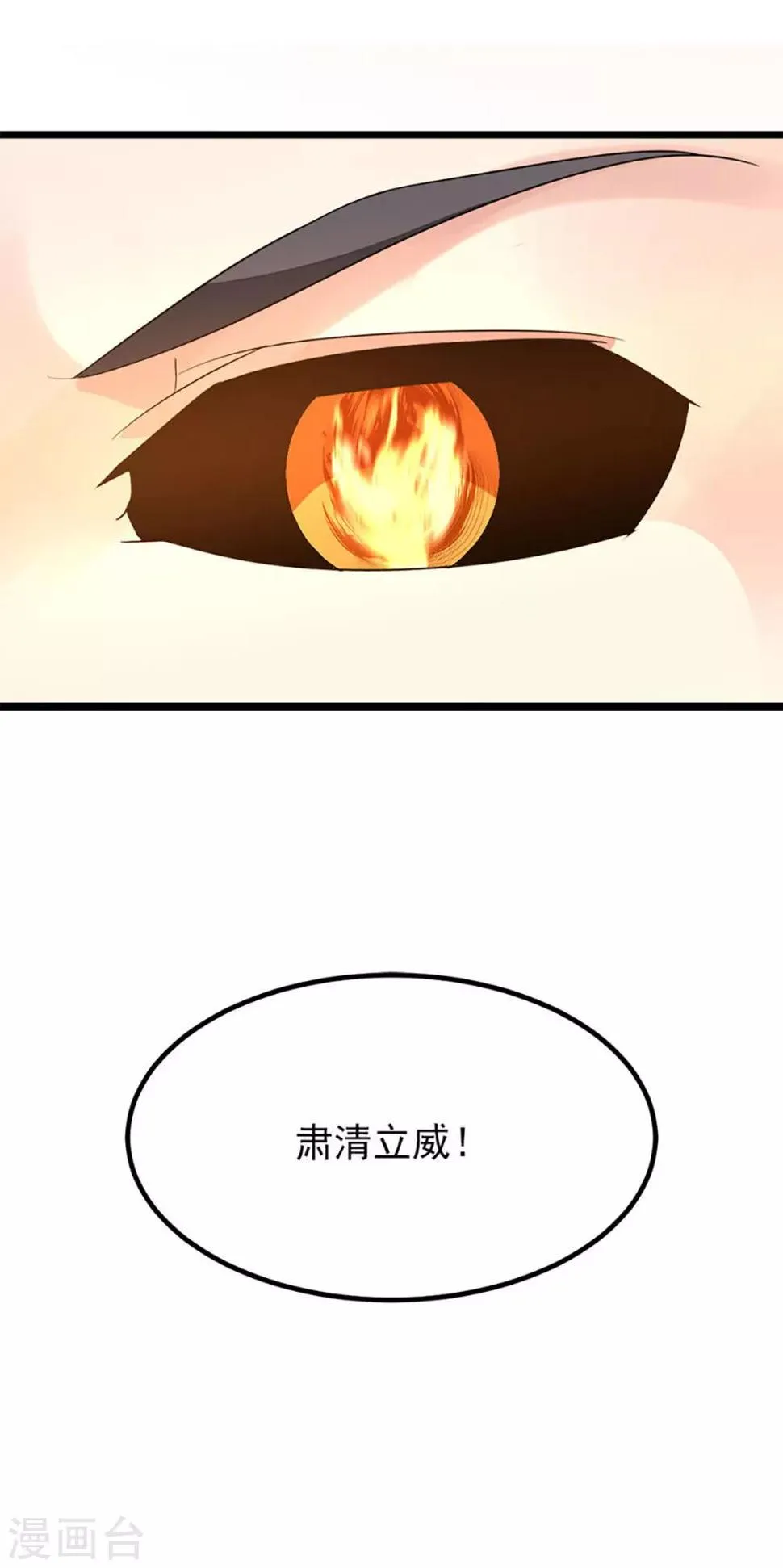 第224话 玩玩你 第38页