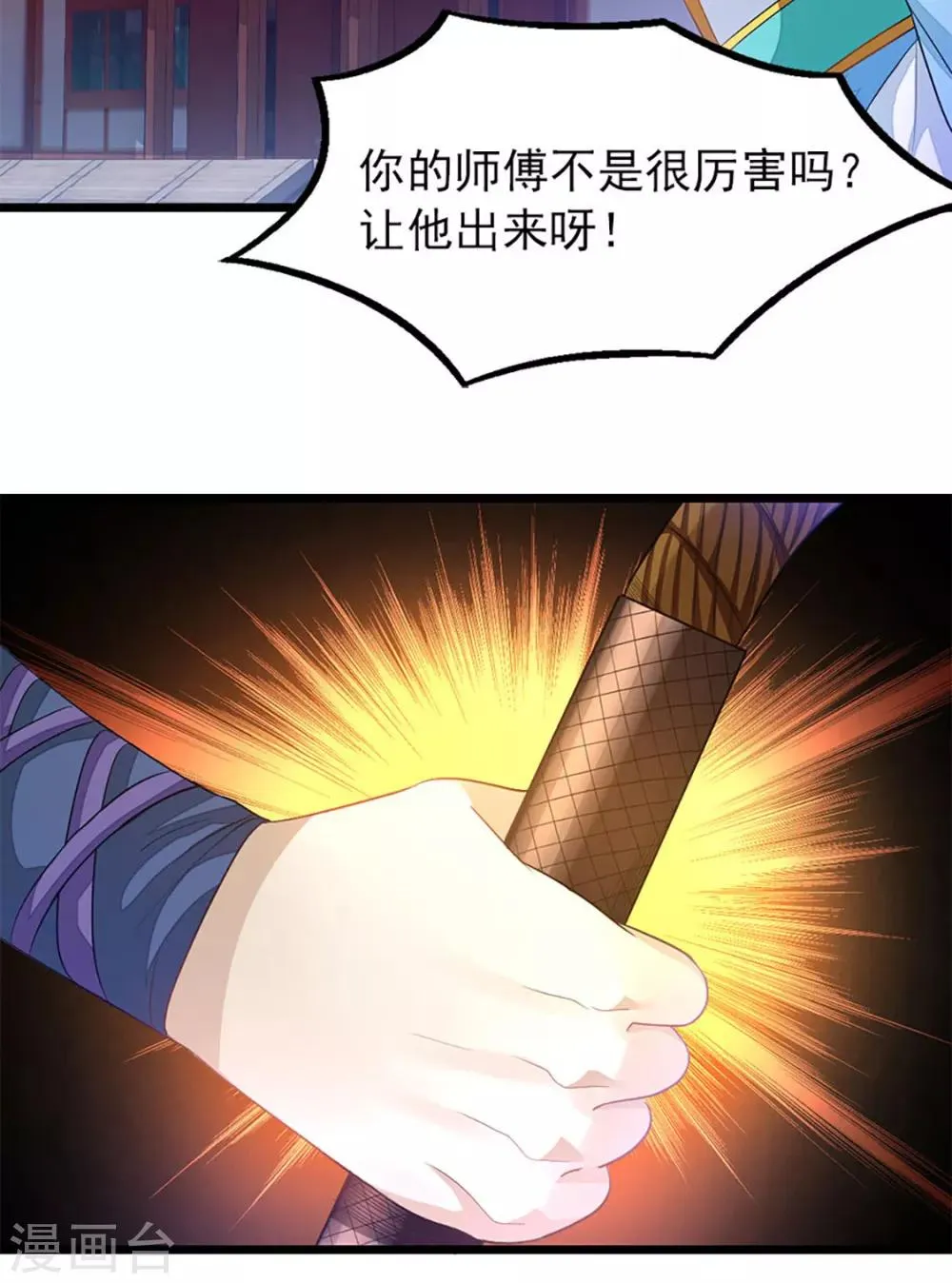 第223话 秦云，我渴 第4页