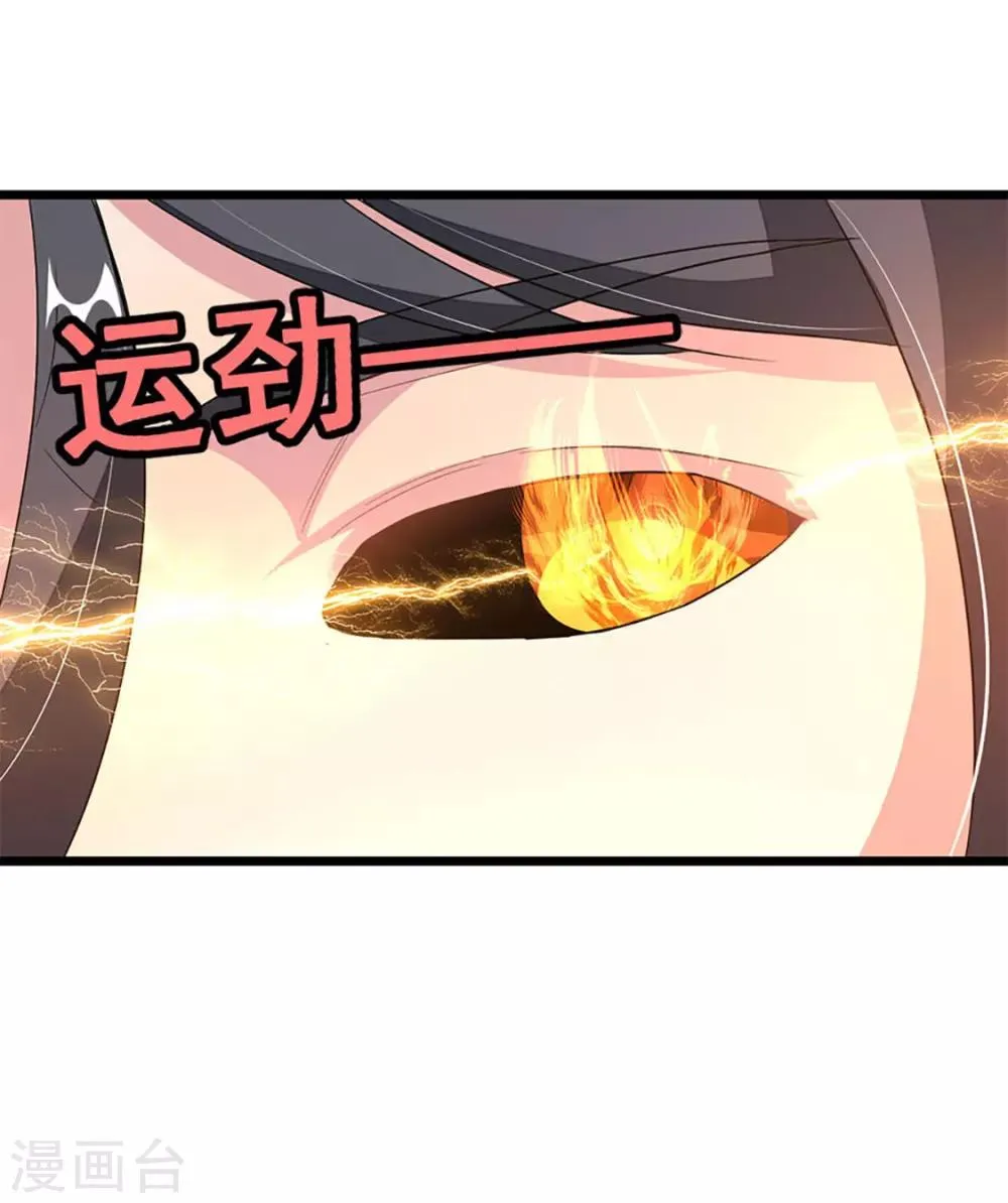 第223话 秦云，我渴 第9页