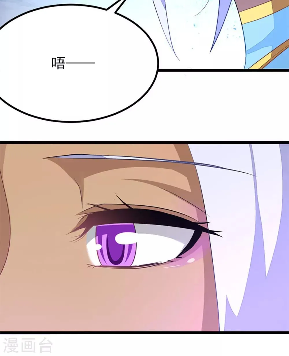 第223话 秦云，我渴 第16页