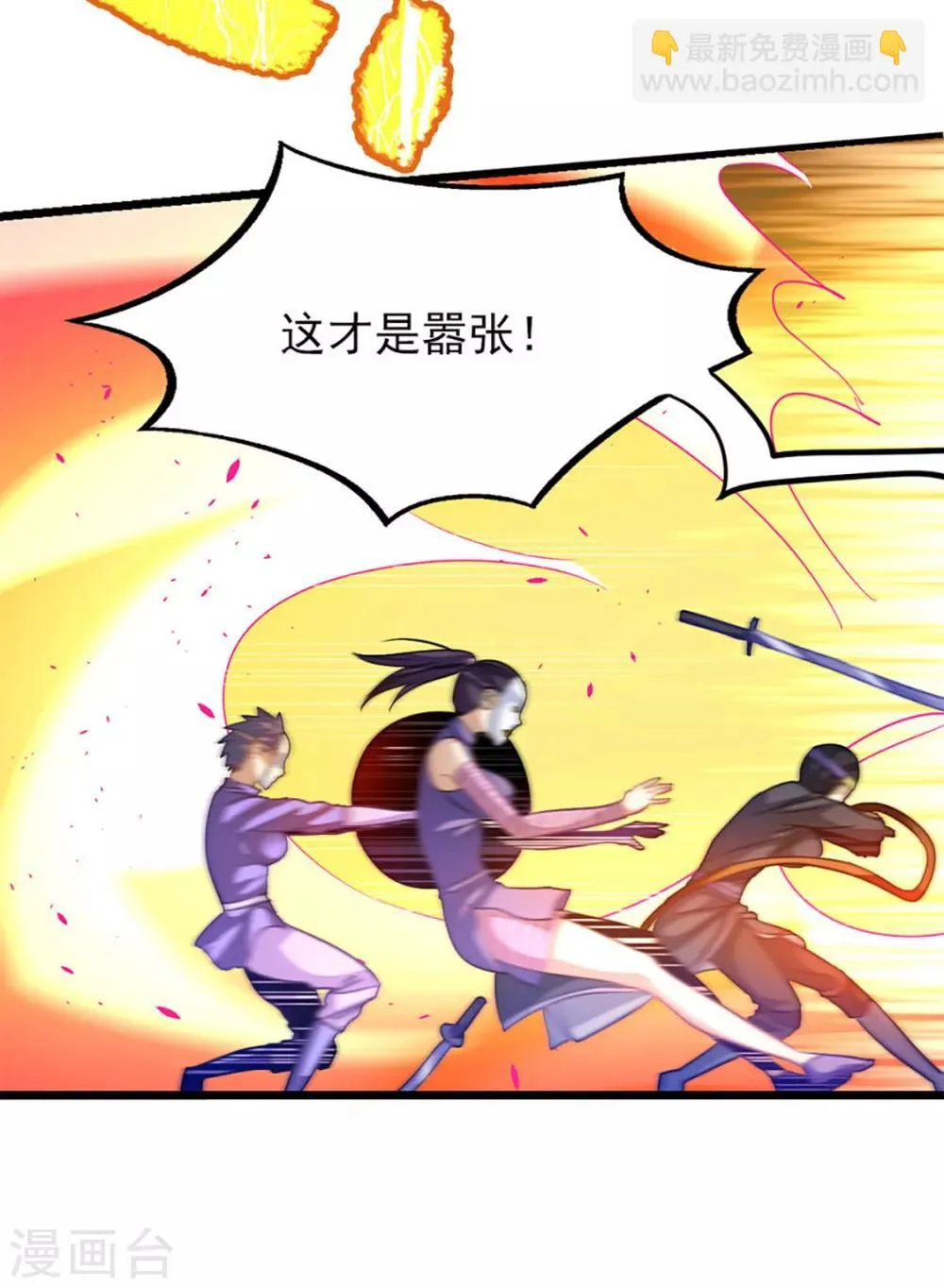 第223话 秦云，我渴 第23页