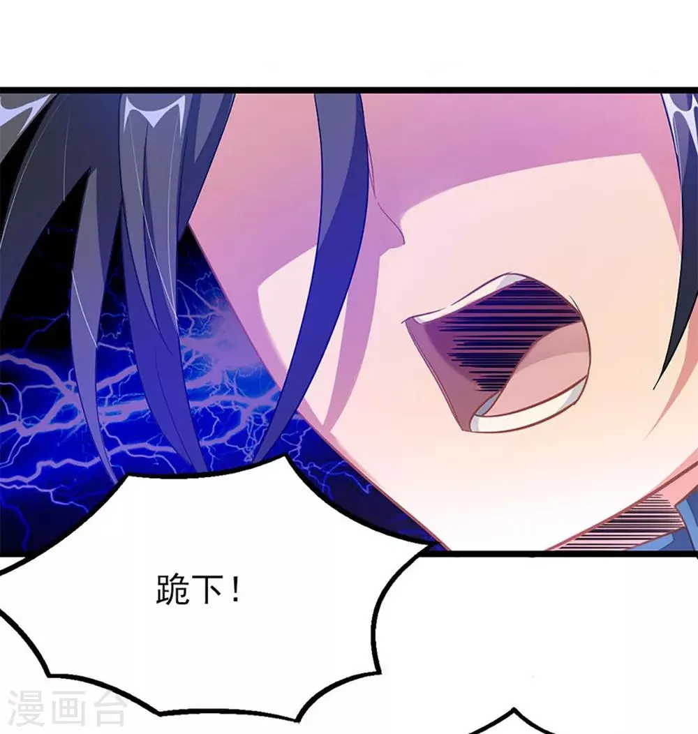 第223话 秦云，我渴 第24页