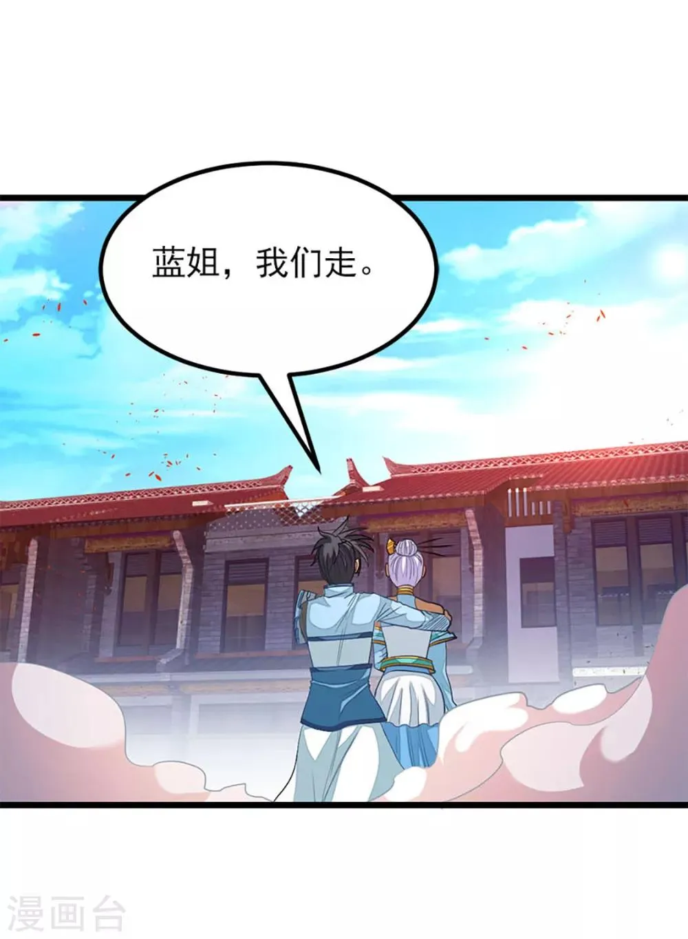 第223话 秦云，我渴 第28页