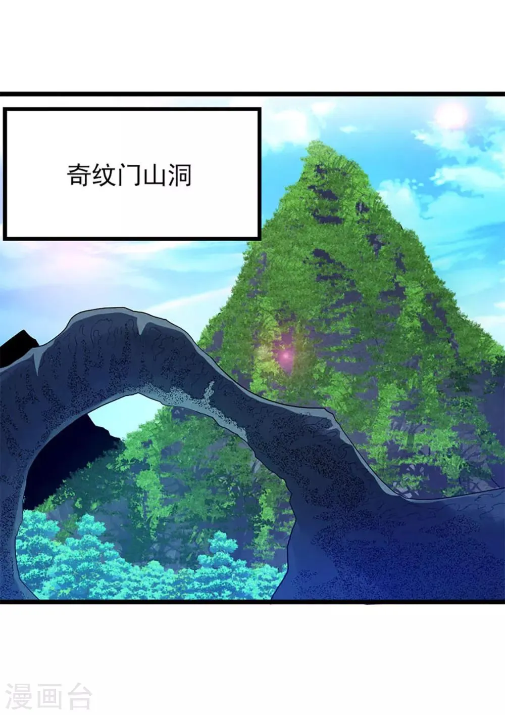 第223话 秦云，我渴 第29页