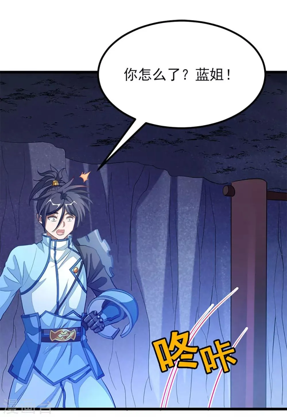 第223话 秦云，我渴 第35页