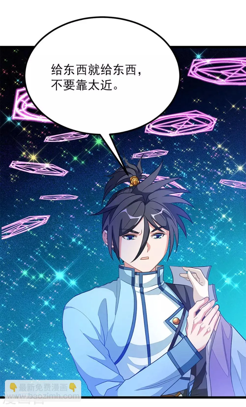 第222话 又见三耀 第3页